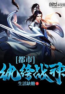 都市纨绔叶晨峰完结