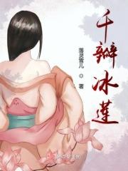 千瓣莲花开