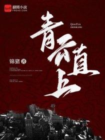 赵庆李观棋剑棺