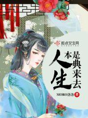 人生本来是一出戏这是什么歌儿