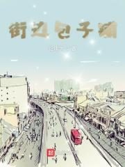 包子小馆