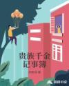贵族千金女鞋怎么样