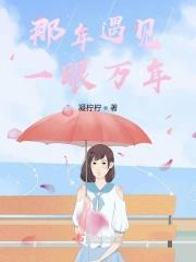遇见他