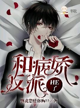 快穿之和反派 he了