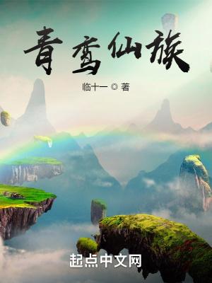青鸾的原型