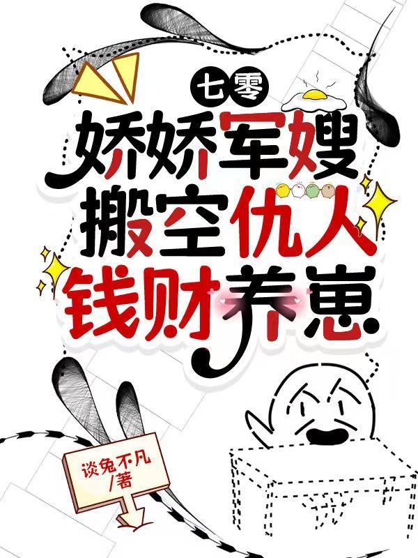 穿越7零俏军嫂