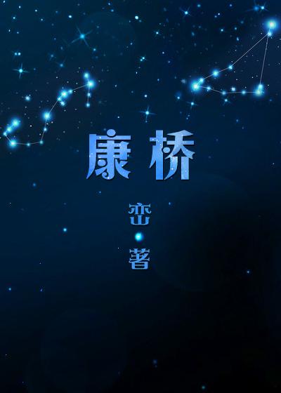 康桥烧鸡