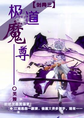 极道魔尊芙娅叶英番外