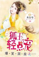 爆笑宠妃洞房夜等休妻
