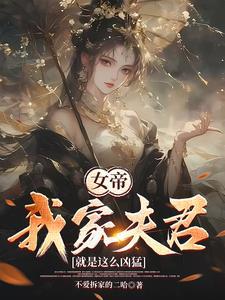 功高盖主没有好下场