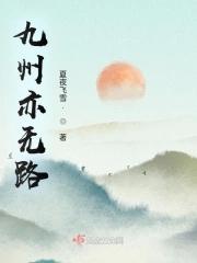 九州四海常无事