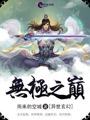 无极之巅国际信用卡