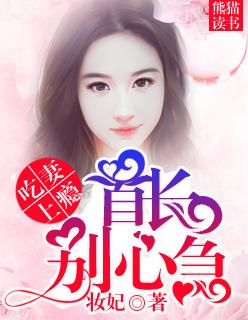 吃妻上瘾老公请节制