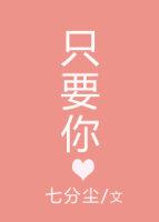 只要你txt 百度
