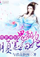 神帝的醋坛子又翻啦 第3476章