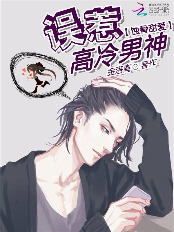 蚀骨男主