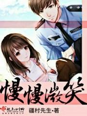 慢慢微笑1991