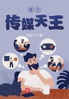 重生之传媒天下