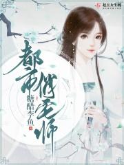 都市俏辣妹全部演员名单