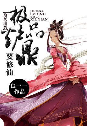 极品炮灰逆袭攻略[快穿