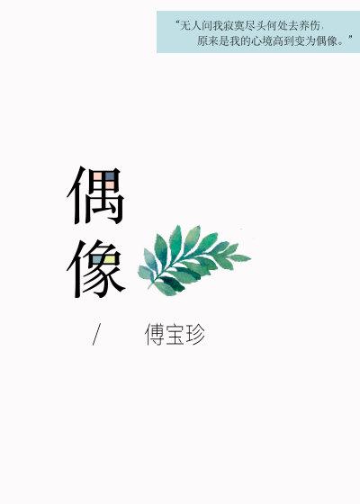偶像活动第一季免费观看全集