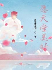 愿天堂美好图片大全
