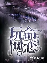 网恋惨案